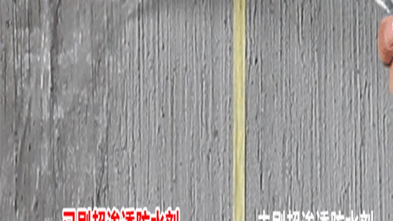 车库顶板防水，如何选择合适的产品？**